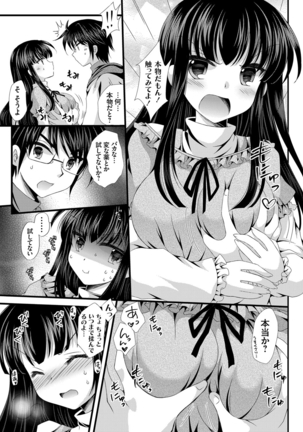 COMIC Grape Vol. 29 Page #150