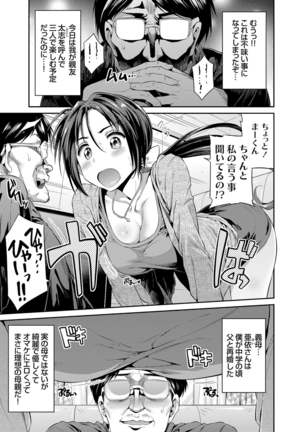 COMIC Grape Vol. 29 Page #48