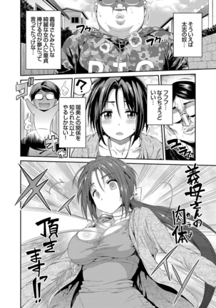 COMIC Grape Vol. 29 Page #49