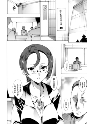 COMIC Grape Vol. 29 Page #107