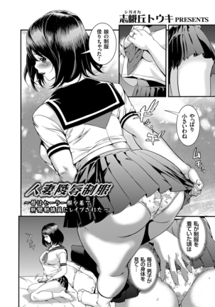 COMIC Grape Vol. 29 Page #87