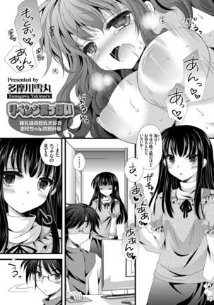 COMIC Grape Vol. 29 Page #144