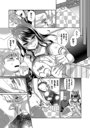 COMIC Grape Vol. 29 Page #24