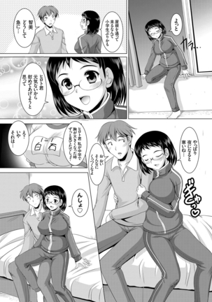 COMIC Grape Vol. 29 Page #70