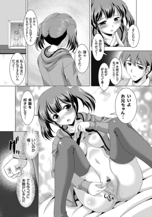 COMIC Grape Vol. 29 Page #79