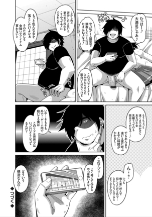 COMIC Grape Vol. 29 Page #45