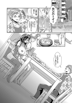 COMIC Grape Vol. 29 Page #15