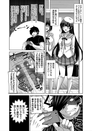 COMIC Grape Vol. 29 Page #31
