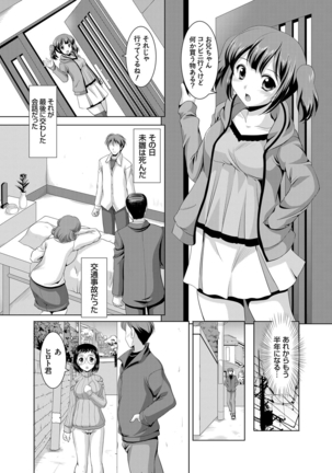 COMIC Grape Vol. 29 Page #67