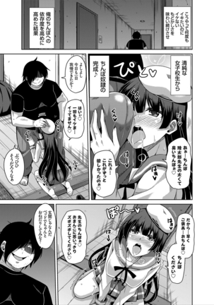 COMIC Grape Vol. 29 Page #36