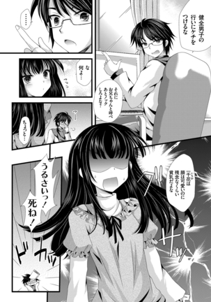 COMIC Grape Vol. 29 Page #145