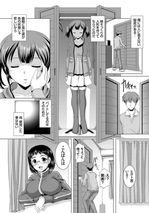 COMIC Grape Vol. 29 Page #69