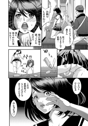 COMIC Grape Vol. 29 Page #93