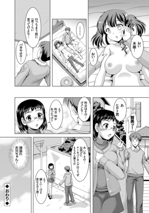 COMIC Grape Vol. 29 Page #85