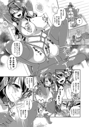 COMIC Grape Vol. 29 Page #17