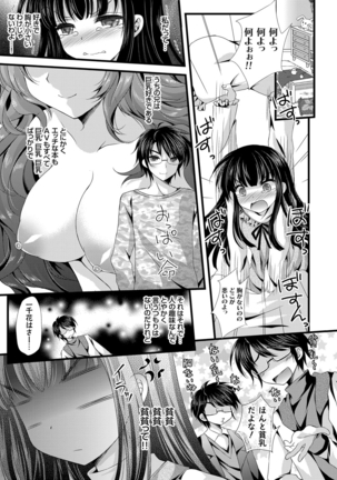 COMIC Grape Vol. 29 Page #146