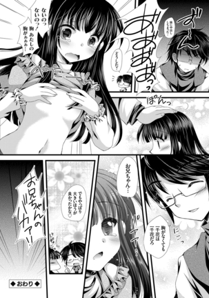 COMIC Grape Vol. 29 Page #165