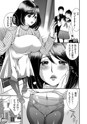 COMIC Grape Vol. 29 Page #86