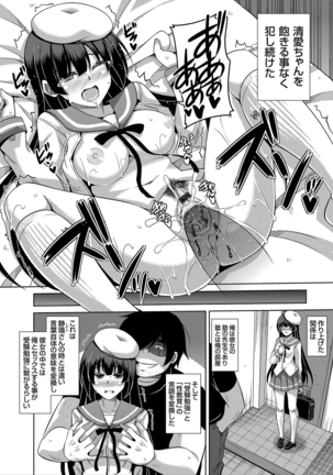 COMIC Grape Vol. 29 Page #33