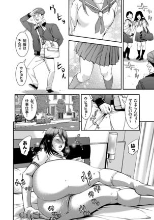 COMIC Grape Vol. 29 Page #89