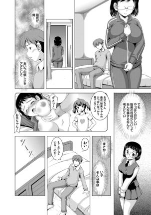 COMIC Grape Vol. 29 Page #77