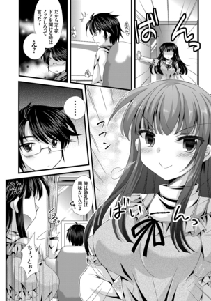 COMIC Grape Vol. 29 Page #149