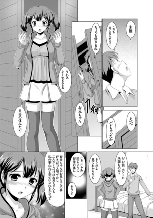 COMIC Grape Vol. 29 Page #78