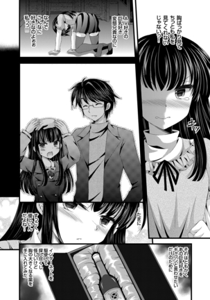 COMIC Grape Vol. 29 Page #147