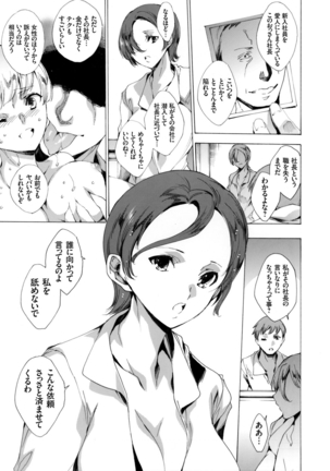 COMIC Grape Vol. 29 Page #114