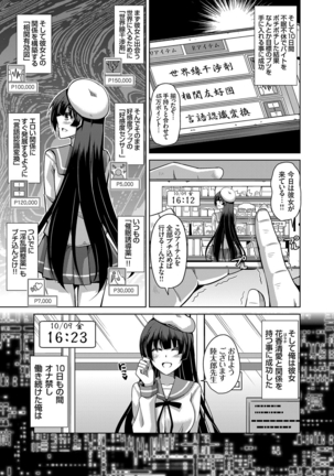 COMIC Grape Vol. 29 Page #32