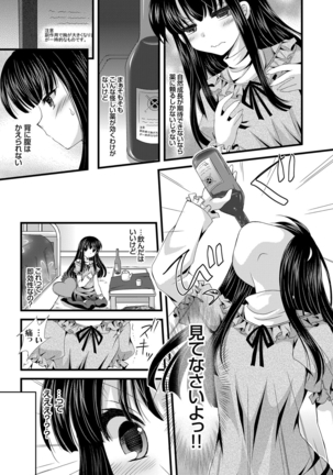 COMIC Grape Vol. 29 Page #148