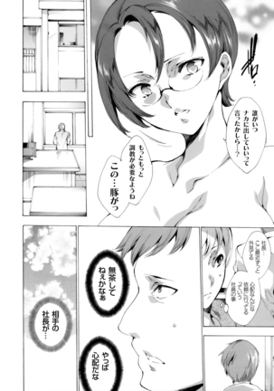 COMIC Grape Vol. 29 Page #123