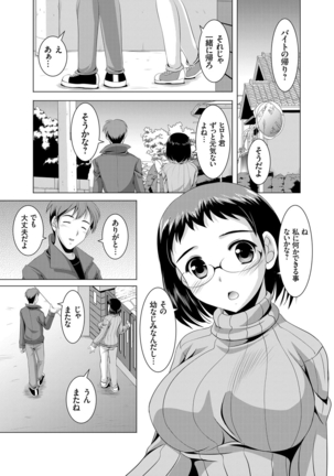 COMIC Grape Vol. 29 Page #68
