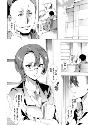 COMIC Grape Vol. 29 Page #109
