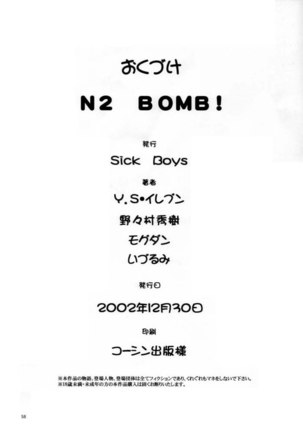 N2 Bomb! Page #58