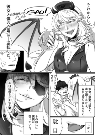 クラリスさんとお尻でする本 - Page 21