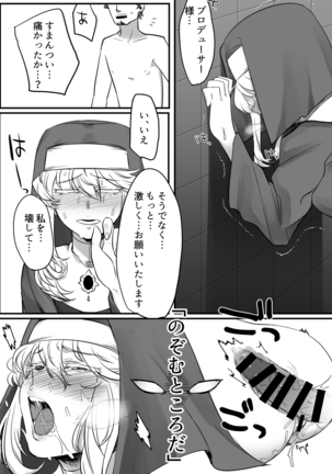 クラリスさんとお尻でする本 - Page 19