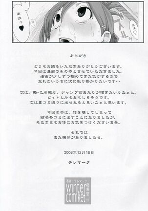 Orihime. Seido Page #24