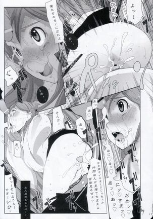 Orihime. Seido Page #16