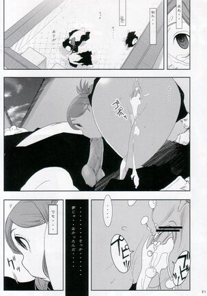 Orihime. Seido Page #20
