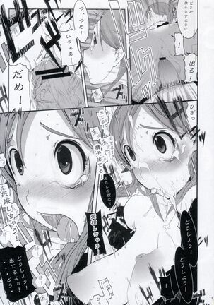 Orihime. Seido Page #14