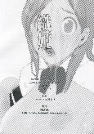 Orihime. Seido Page #25