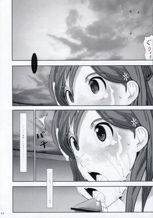 Orihime. Seido Page #19