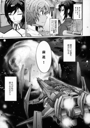 Seirei Senkan Tokumei Shasei Kanrikan Naomi Evans No Nichijou Page #40
