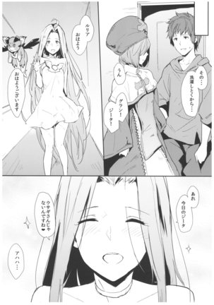 Djeeta-ppoi no! Page #19