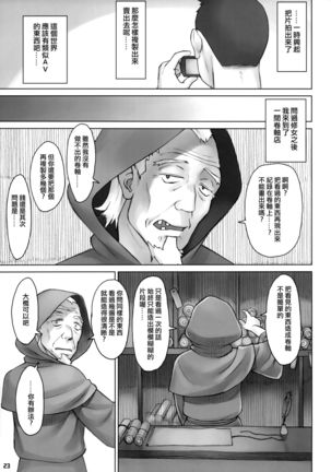 Isekai Kantoku Jiroo - Page 22