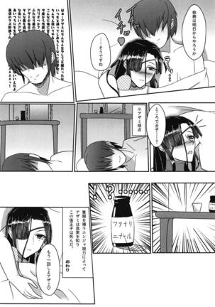 Ochinchin no Haechatta Azami-san to Ichaicha Shiyou! Page #16