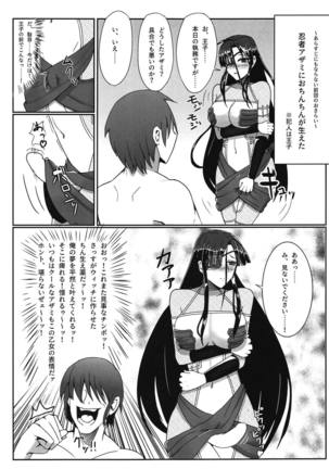 Ochinchin no Haechatta Azami-san to Ichaicha Shiyou! - Page 2