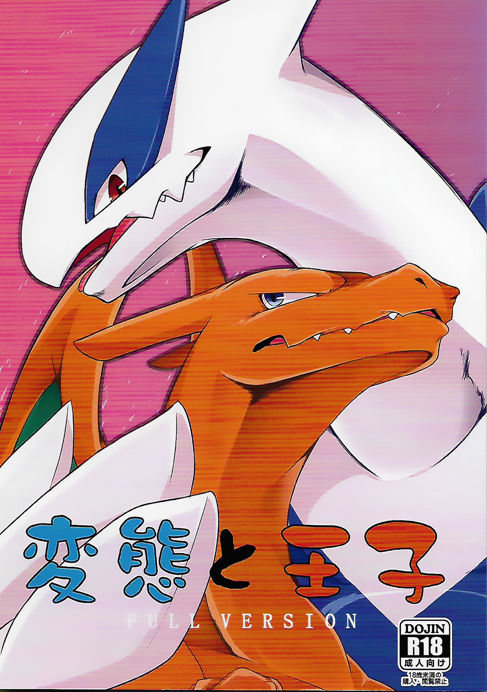 lugia - sorted by number of objects - Free Hentai