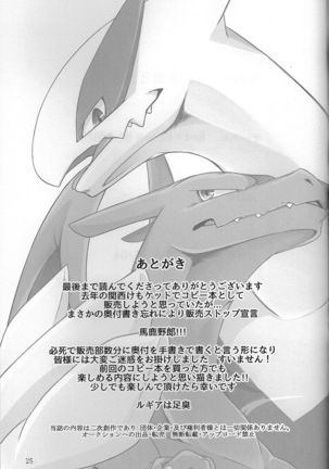 Hentai to Oji Full Version Page #24
